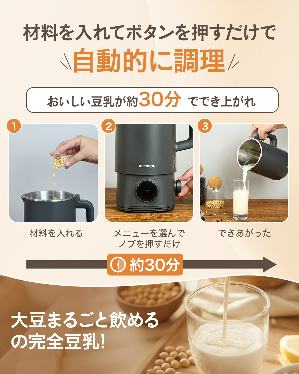 KEECOON 豆乳メーカー 自動調理ポット 加熱式ミキサー 大容量1000ml 14