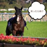 競馬】司会「では、ご挨拶よろしくお願いします」川田「ダンビュライト