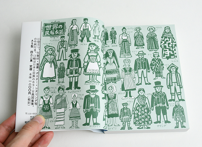 図案辞典｜恵文社一乗寺店 オンラインショップ