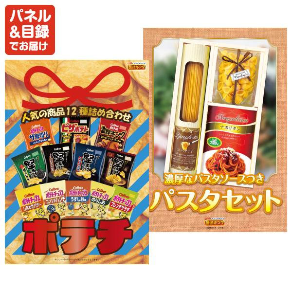 新年会景品20点セット【ディズニーペアチケット/BRUNO グリルポット 他