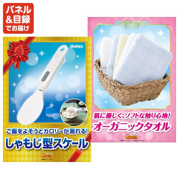 ビンゴ景品14点セット【豪華ディナークルーズ ペアチケット/直火焼