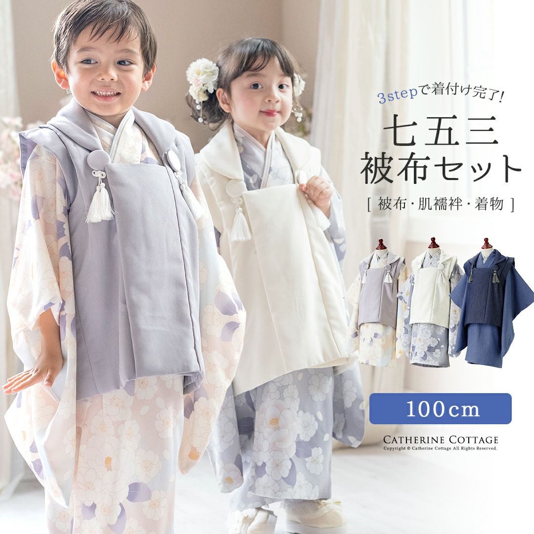 七五三 | キャサリンコテージ