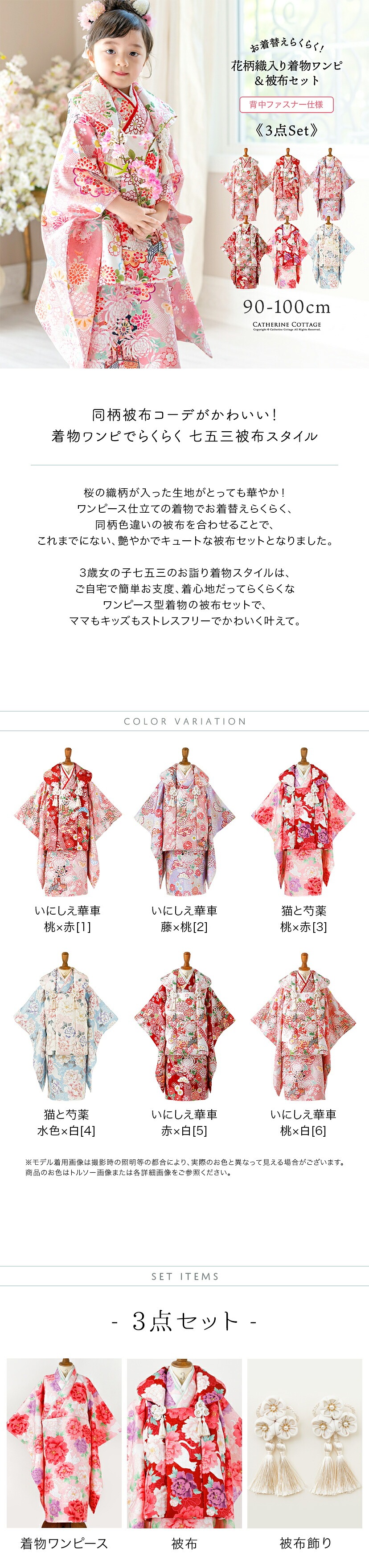 送料無料【雛祭りセール超目玉】被布セット 3歳女の子 七五三 753 三歳