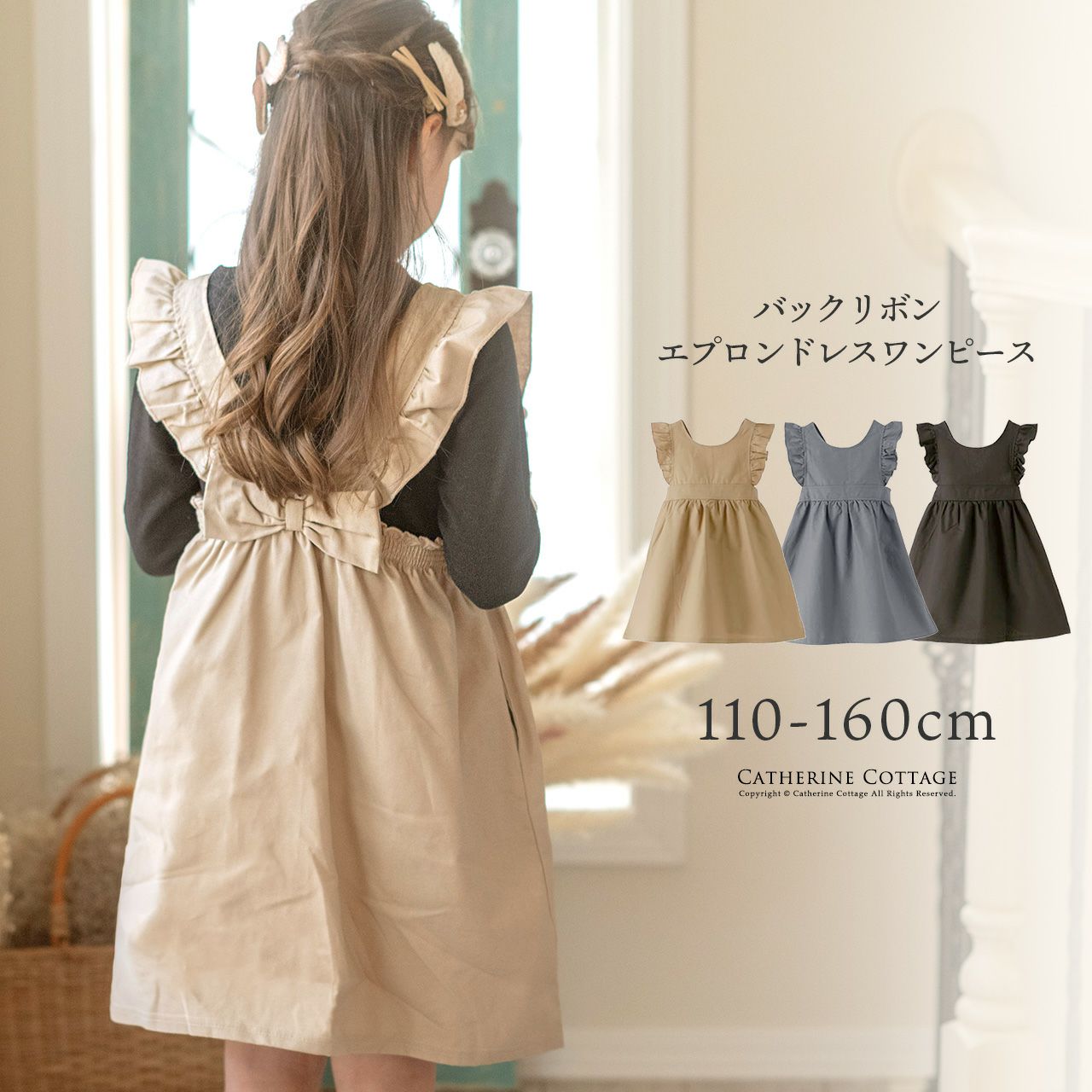 送料無料女の子 バックリボン エプロンドレスワンピース フリル