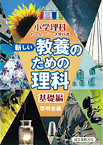 通年用教材 | 教材へのこだわり | 啓明館（けいめいかん）東京｜難関