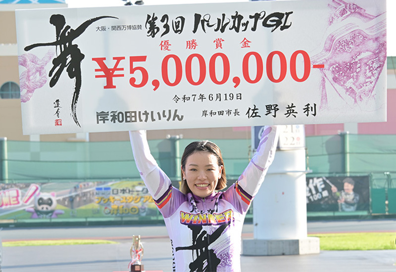 今年から4つ目のGⅠに！『第1回女子オールスター競輪』 宇都宮競輪場で