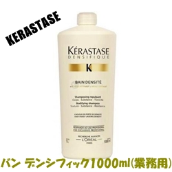 ケラスターゼ DSデンシフィック バン デンシフィック1000ml（業務用