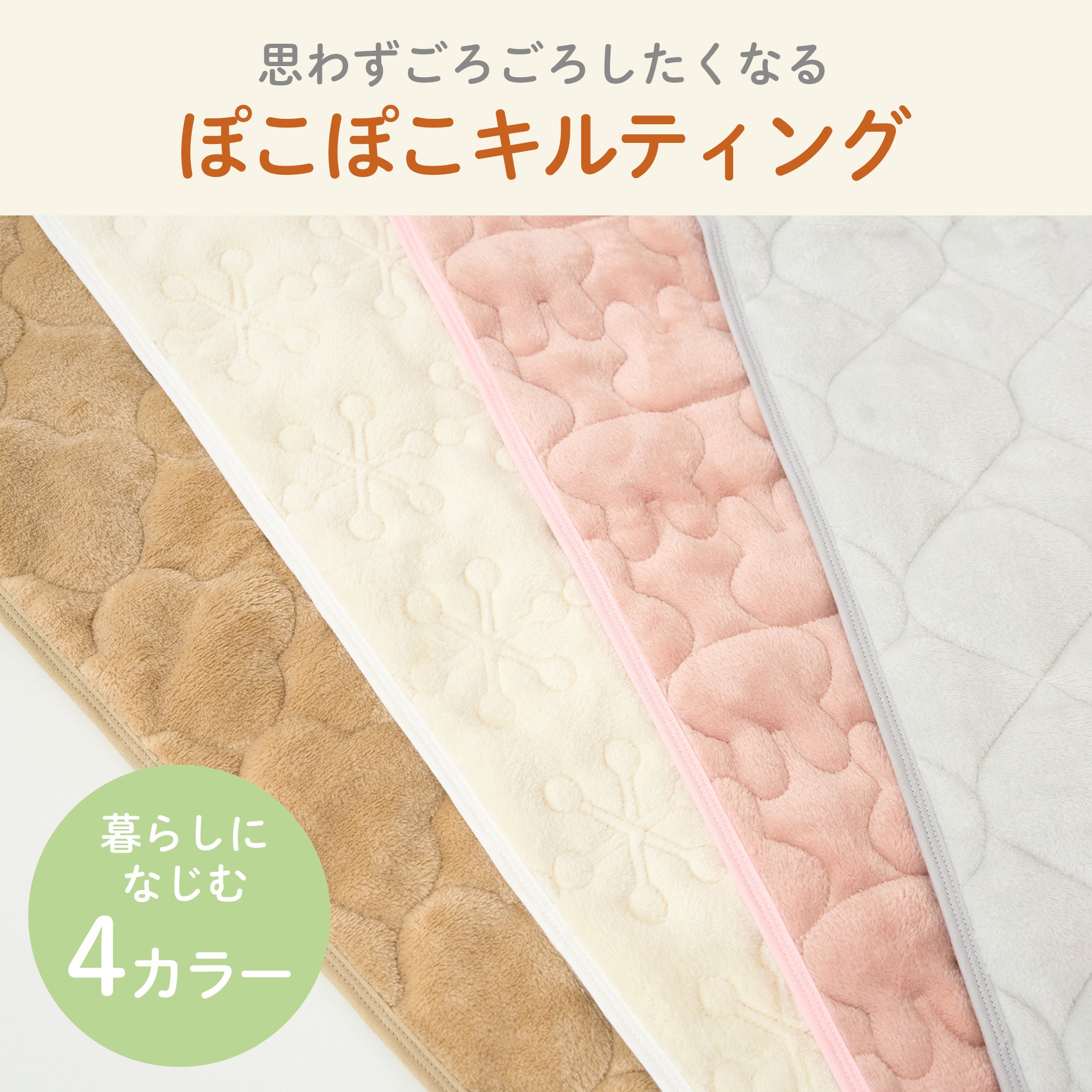 公式】ふわもこイブル プレイマットカバー | ケラッタ公式オンラインストア