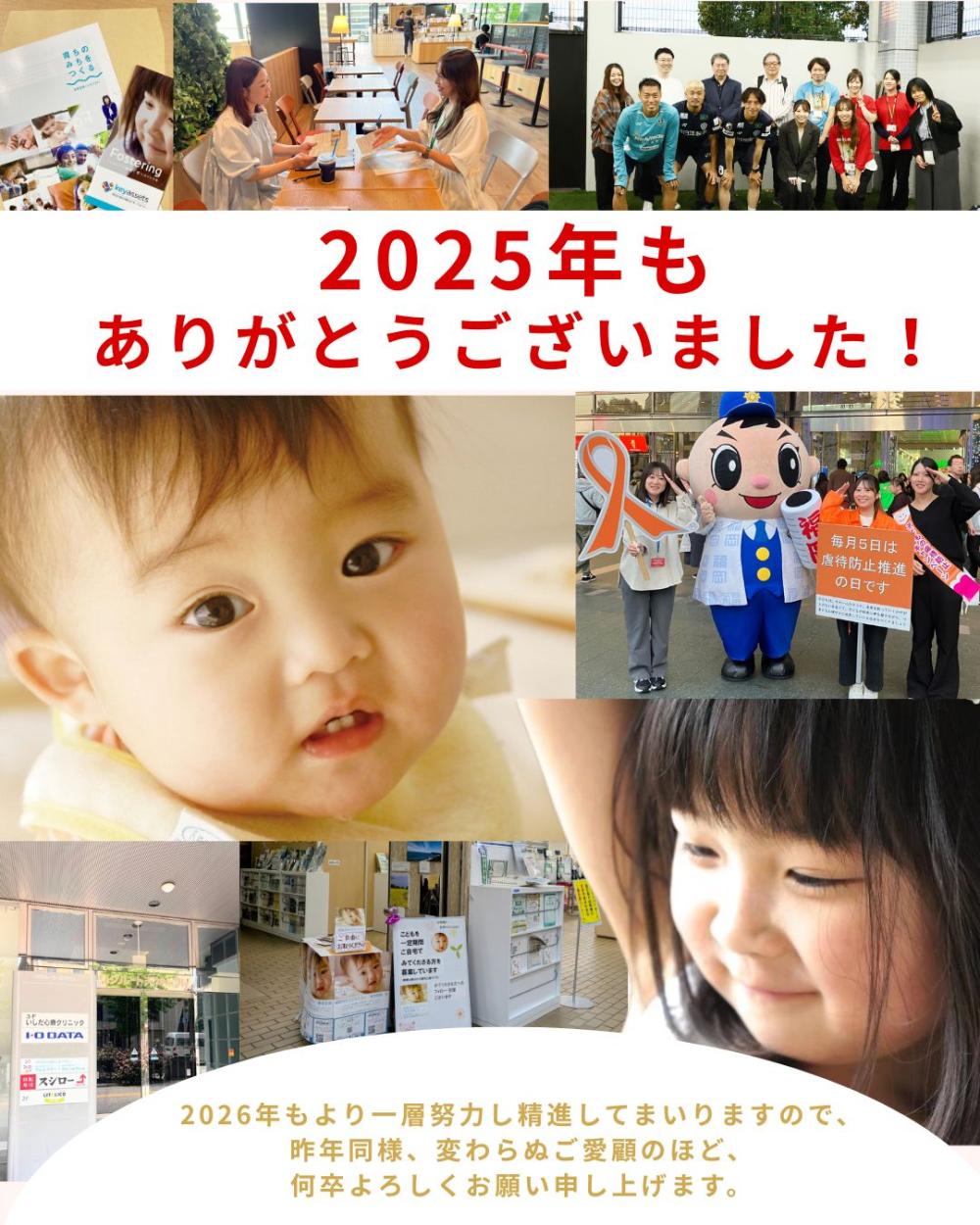 特定非営利活動法人キーアセット / 福岡市里親支援センター ブルーム