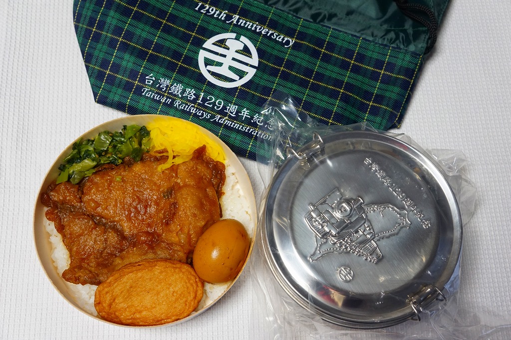 台湾 記念駅弁｜ウェブサイト駅弁資料館｜Ekiben Specially in Taiwan