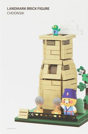 KAKAO FRIENDS] Brick Figure Choonsik (Cheomseongdae Observatory