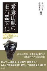 敬文舎 --歴史書を扱う出版会社--