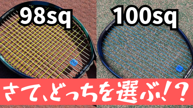 GRAVITY MP 2023 と相性がいいガットはこれだ！】 16×20が特徴のハード