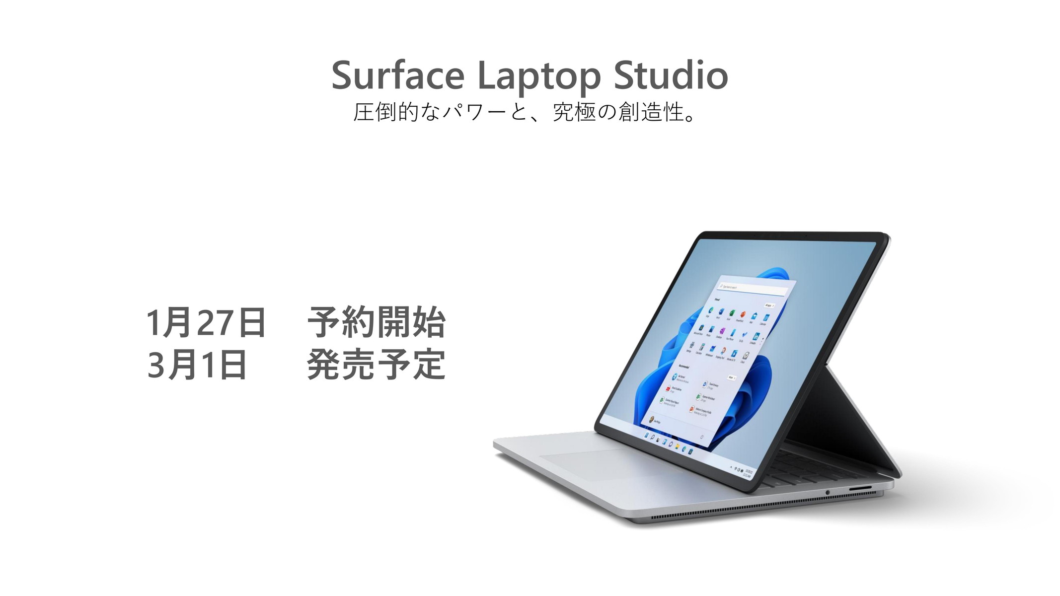 Surface Laptop Studio」が3月1日発売、20万9880円～ - ケータイ Watch