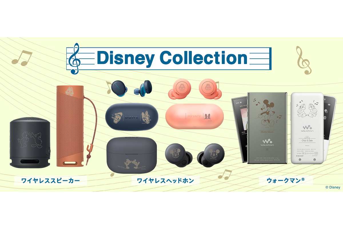 ソニーの「LinkBuds S」にディズニーデザイン刻印モデルが登場