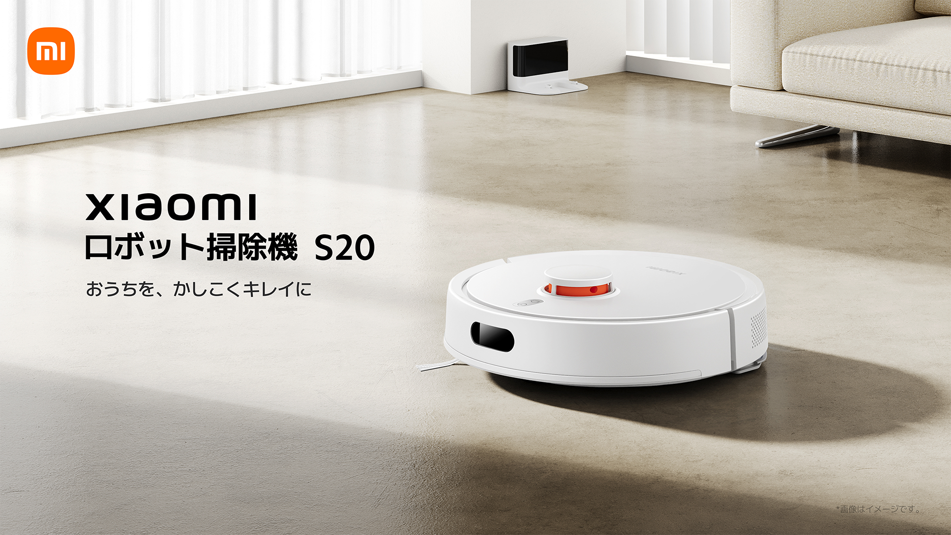 Xiaomi ロボット掃除機 S20」発売、吸引力5000Pa・2万4800円