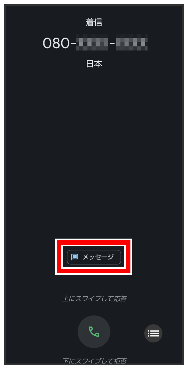 電話をかける／受ける| AQUOSマスターガイド｜AQUOS：シャープ