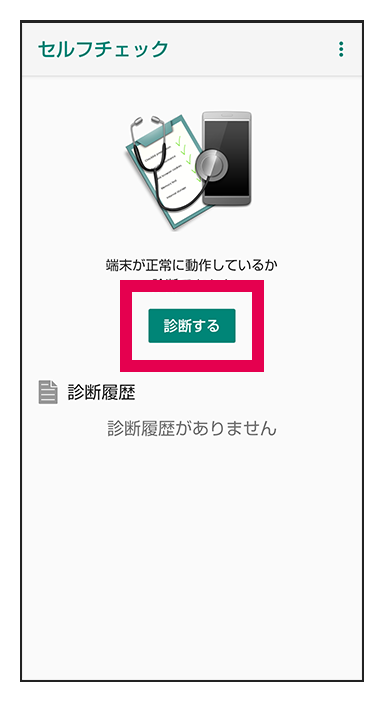 故障かな?と思ったら セルフチェックを使おう!｜AQUOS：シャープ