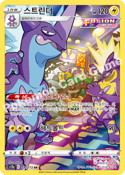 Pokemon Card “Toxtricity” s12a 181/172 Korean Ver (AR) – K-TCG