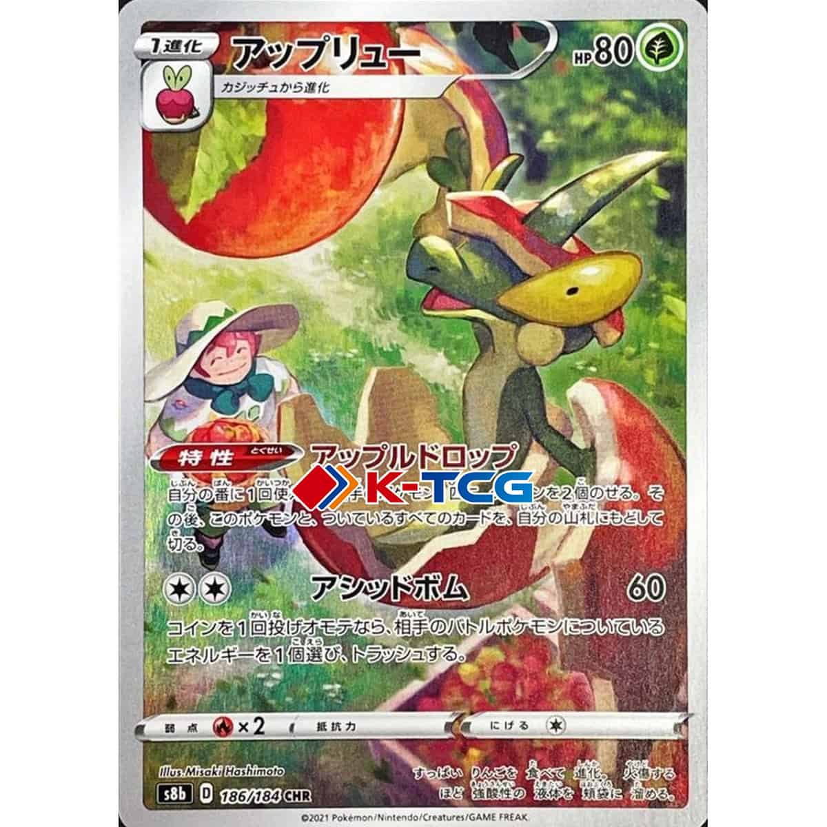 Pokemon Card “Flapple” s8b 186/184 Japanese Ver (CHR) – K-TCG