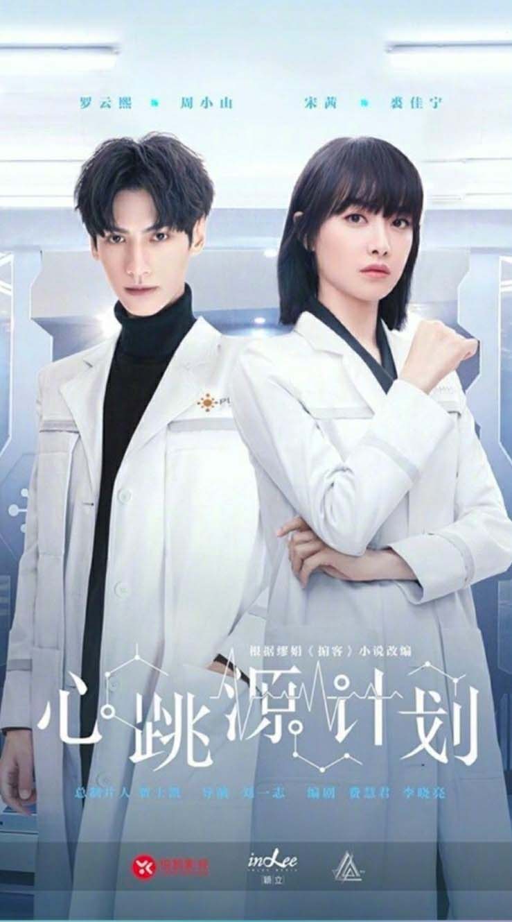 中国ドラマ【ロマンスの鼓動～キケンな恋の処方箋～】全話 DVD＆Blu