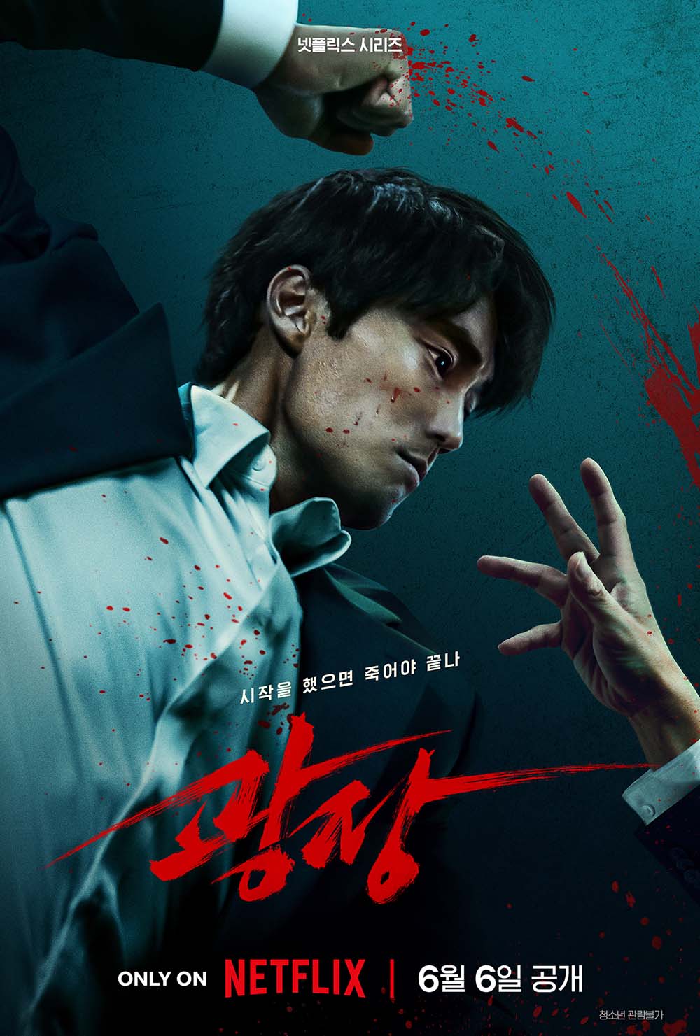 韓国ドラマ【広場】全話 DVD＆Blu-ray | 韓国ドラマショップ K-TOWN