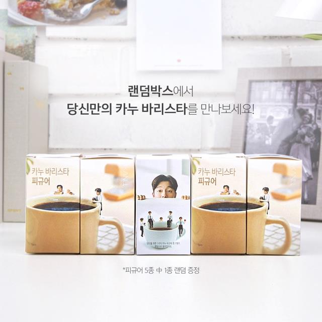 コン・ユフィギュアが可愛い！韓国コーヒー KANUおまけ付きセット | K