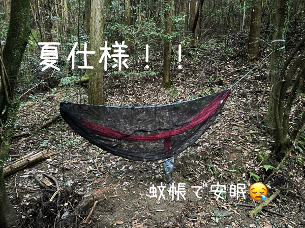 エクスペド・トラベルハンモック【レビュー】軽量で強度あり