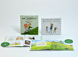 和訳付き絵本で学ぶ外国語活動、英語｜教育家庭新聞