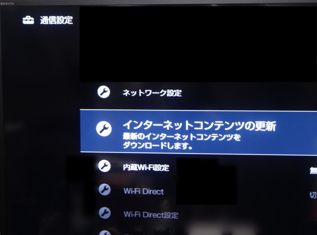 BRAVIAテレビでYouTubeが見れなくなった時の対応 - 気ままにライフ