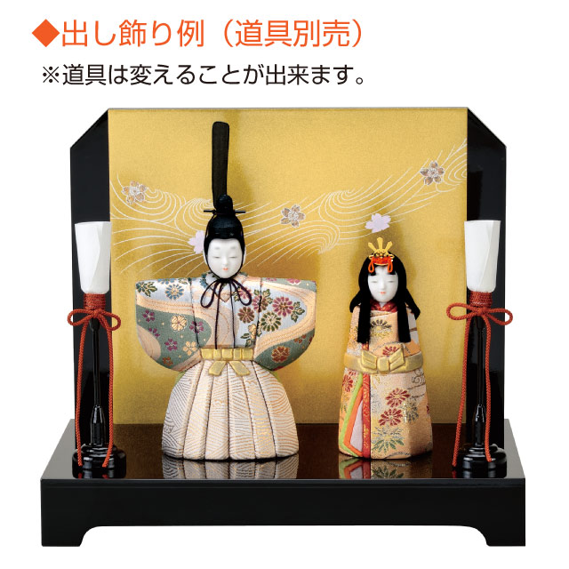 人形の田辺 / 錦翠立雛（霞）