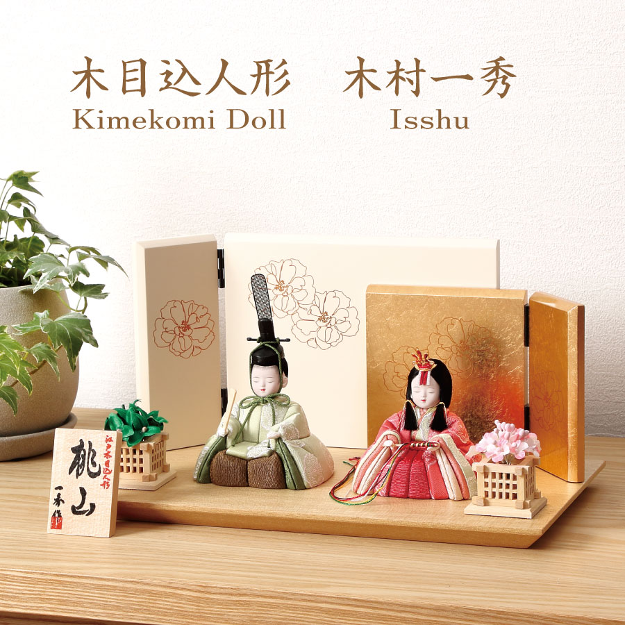 人形の田辺 / 【一秀】木目込雛人形 桃山雛（M-I011-D）
