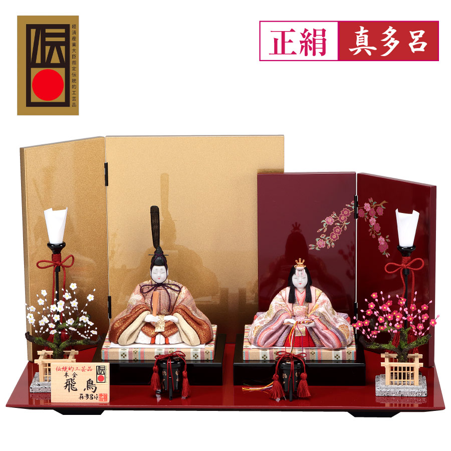 人形の田辺 / 【真多呂】木目込雛人形 飛鳥雛 親王飾り