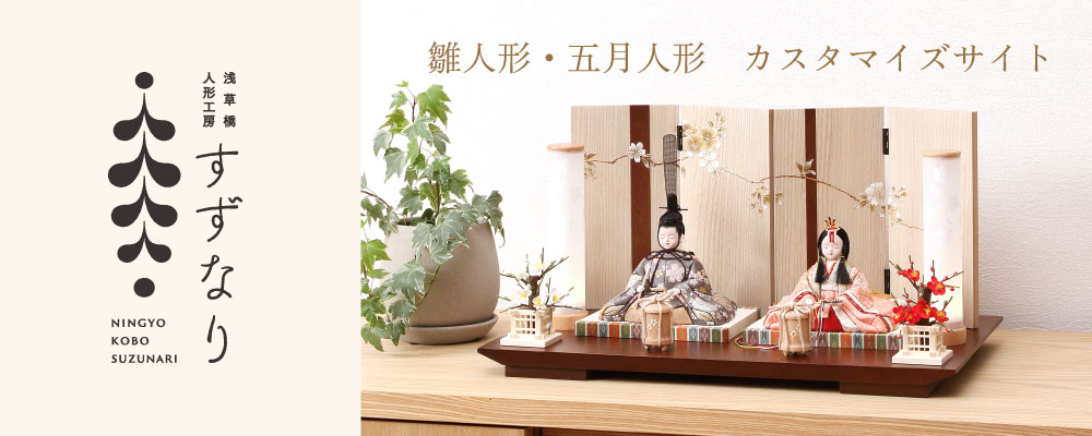 祐月作 木目込み人形 15人揃い 最後の1セット 木目込人形 | 【公式