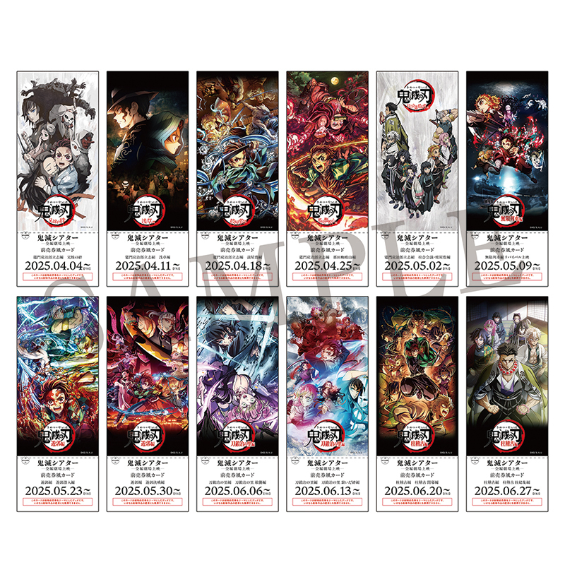 GOODS | 『鬼滅シアター -「鬼滅の刃」特別編集版 劇場上映-』｜4月4日