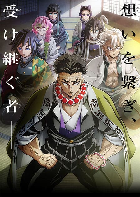 アニメ「鬼滅の刃」公式ポータルサイト