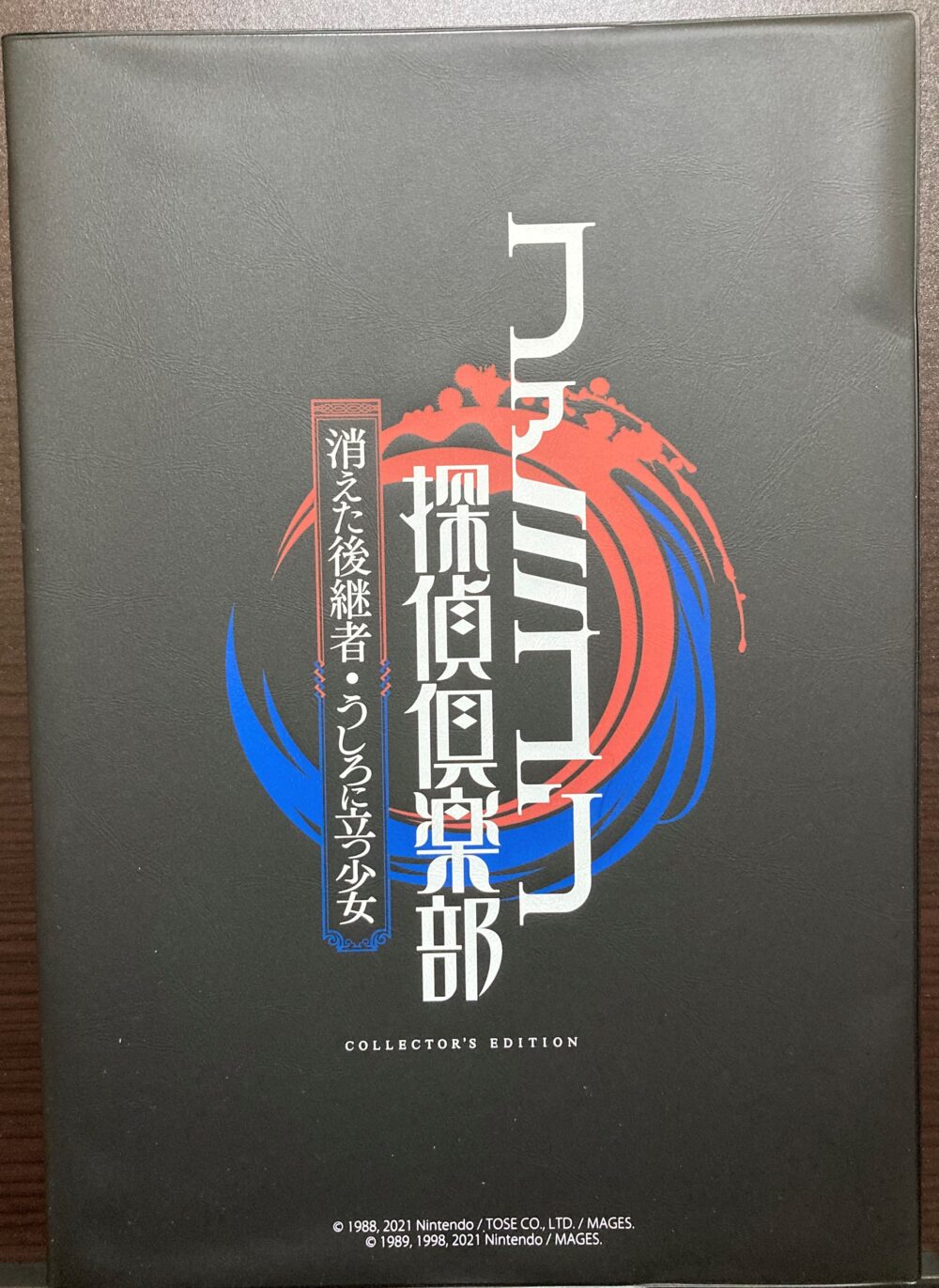 ファミコン探偵倶楽部】コレクターズエディションの開封と内容紹介ッ