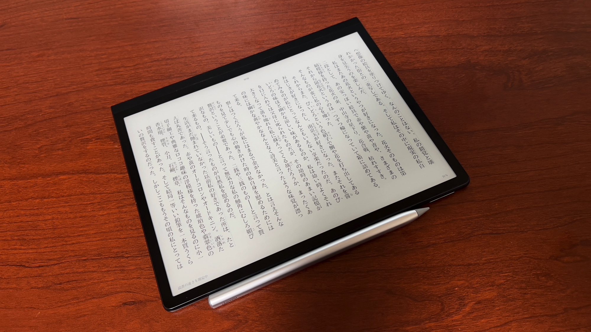 HUAWEI MatePad Paper」で横画面表示する方法・画面回転せずKindleが