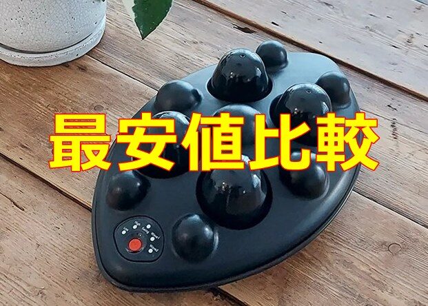 効果ある？】スリムビューティPADの口コミとデメリット｜買って後悔