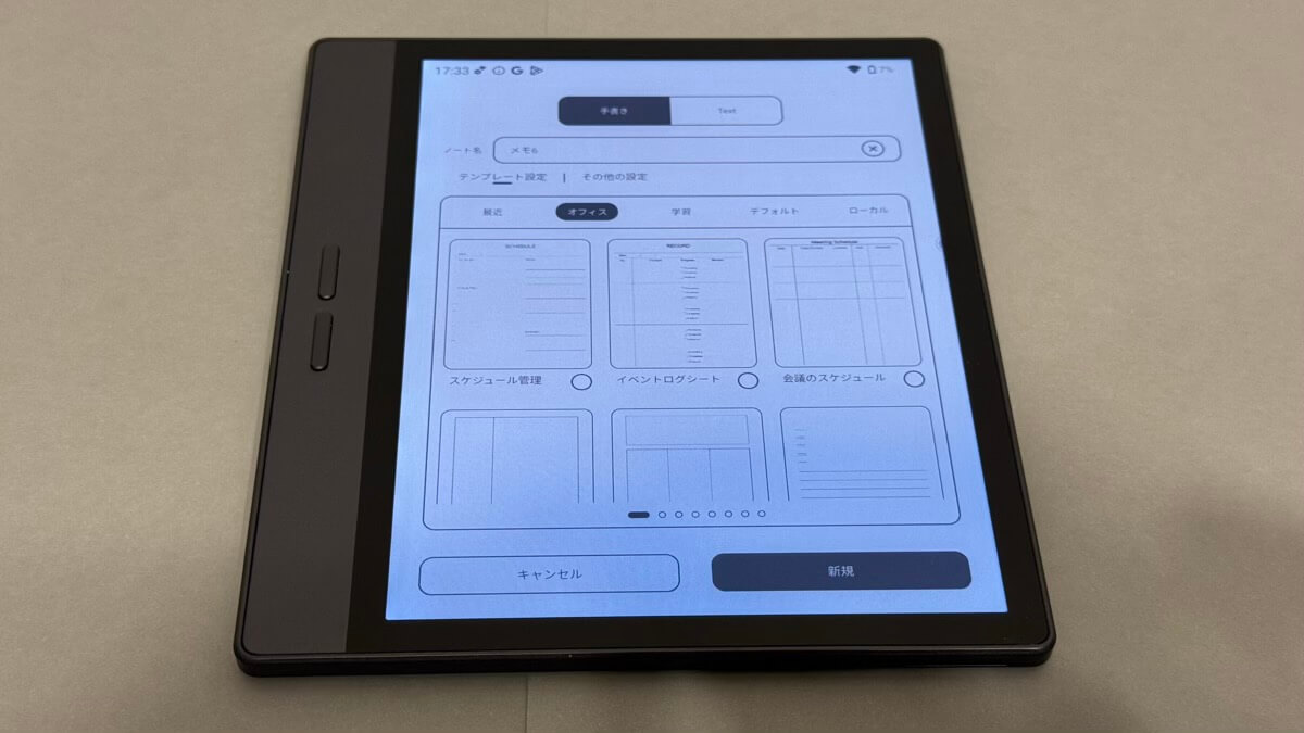 Bigme B7をレビュー！4G通信機能も備えたオールインワンスマート