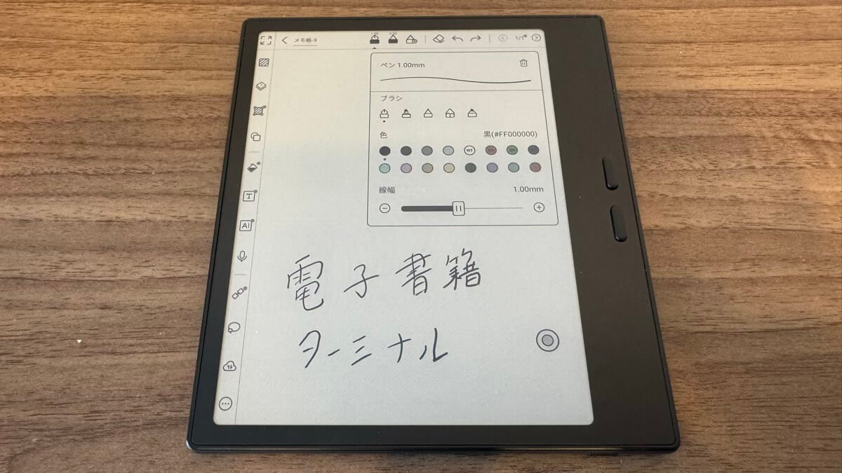 BOOX Go Color 7 Gen2をレビュー！InkSenseスタイラスで書き込みが可能