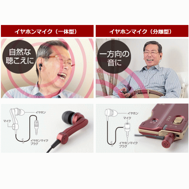 集音器_イヤリス_ワインレッド_AS-P001(WR)