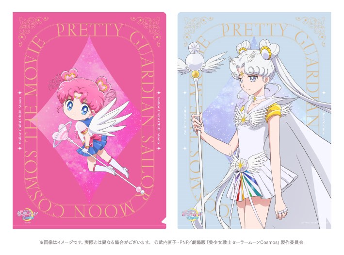 ★美品★ 劇場版「美少女戦士セーラームーンCosmos」[初回限定版] 劇場版『美少女戦士セーラームーンCosmos』【初回限定版Blu-ray】 美