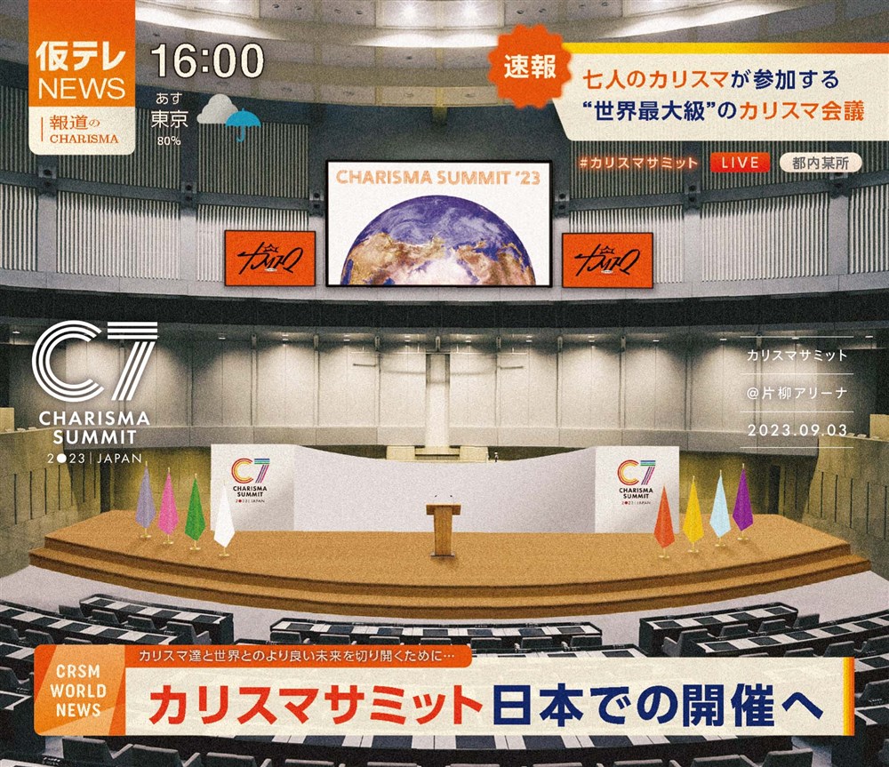 カリスマ DVD ライブ セット カリスマ de ステージ」～ようこそ!カリスマハウスへ～【Blu-ray