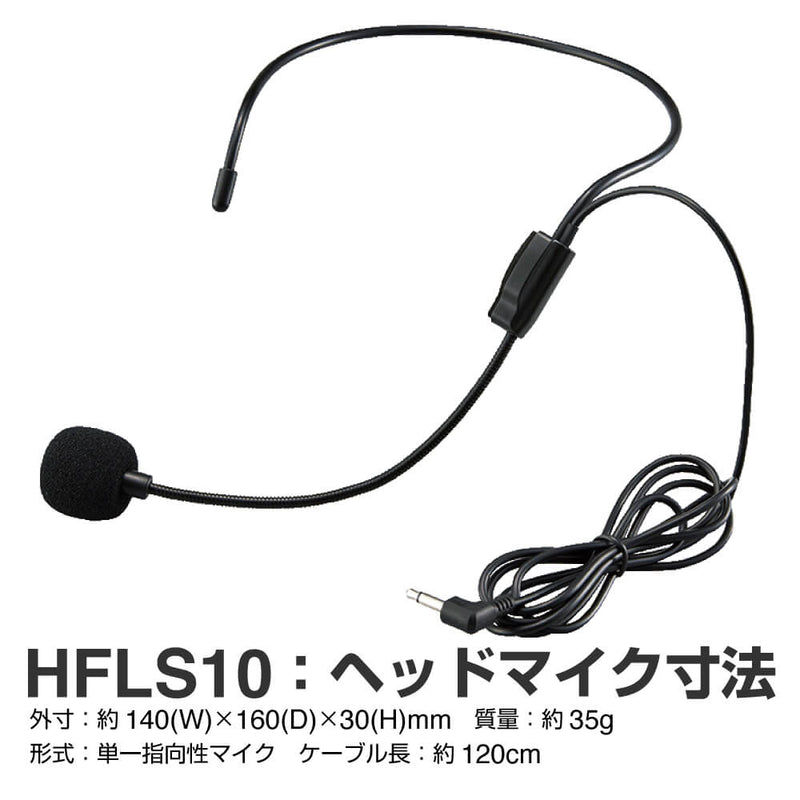 ハンズフリー拡声器 HFLS10-DG｜キングジム公式オンラインストア