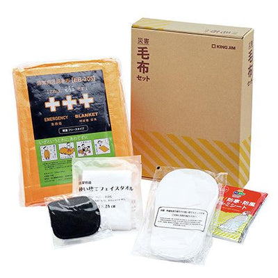 キングジム公式ストア 災害毛布セット ABS-200 防災用品 A4ファイル