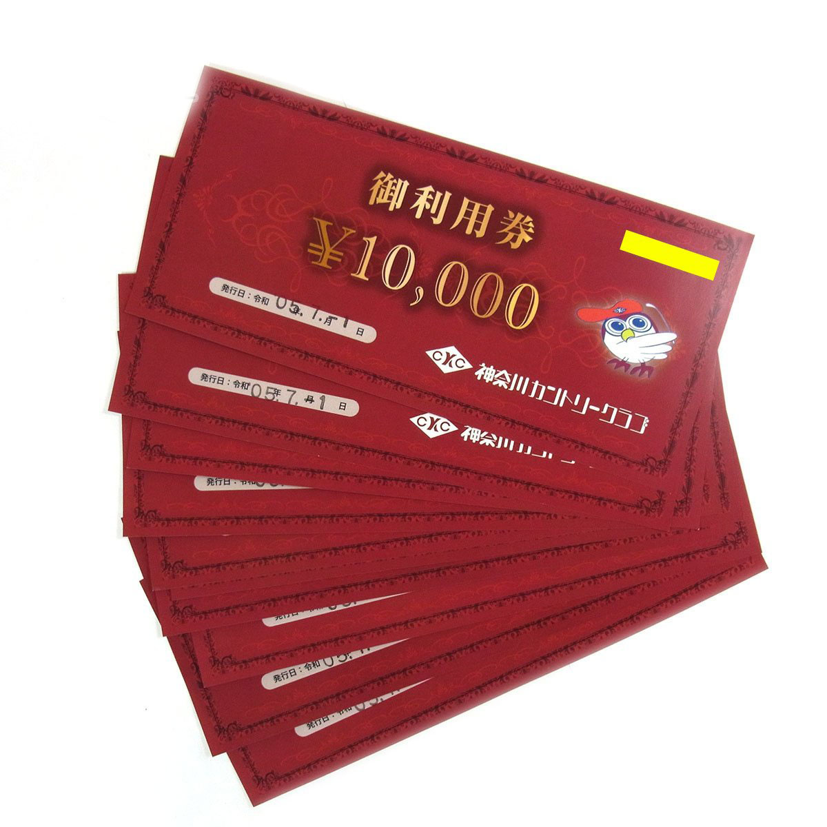 神奈川カントリークラブ 御利用券 10枚 – キングラム