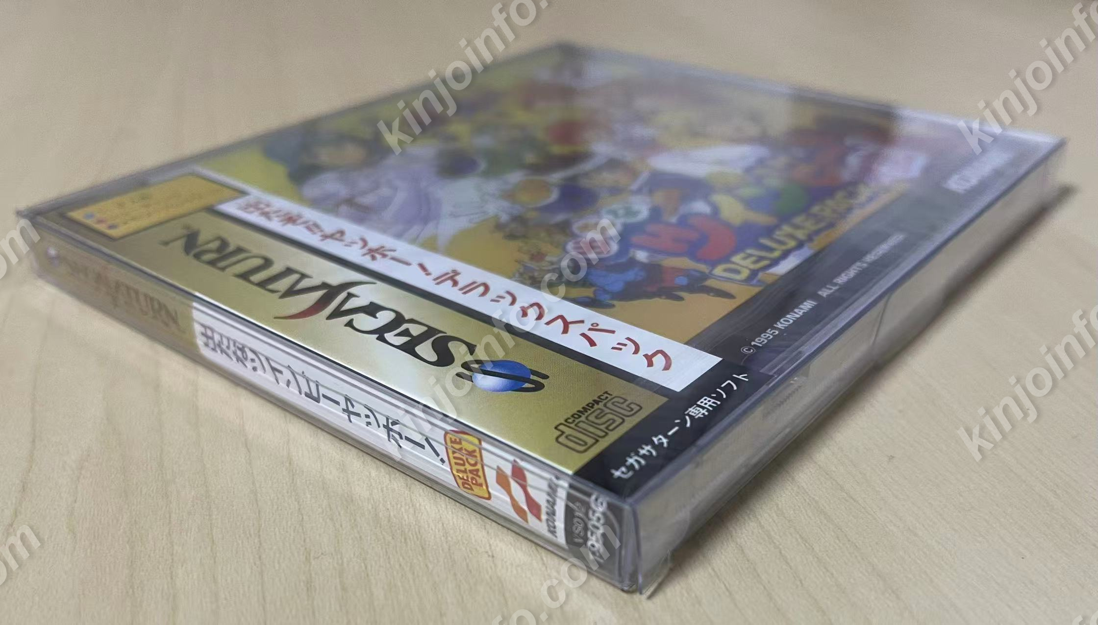 出たなツインビーヤッホー DELUXE PACK（Detana TwinBee Yahoo! Deluxe