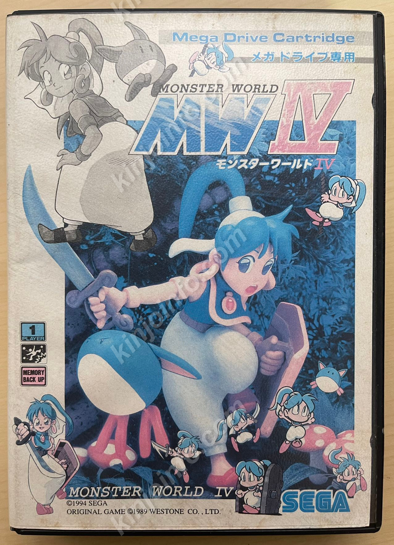 モンスターワールドIV【中古・完品・MD日本版】 / kinjoinfo