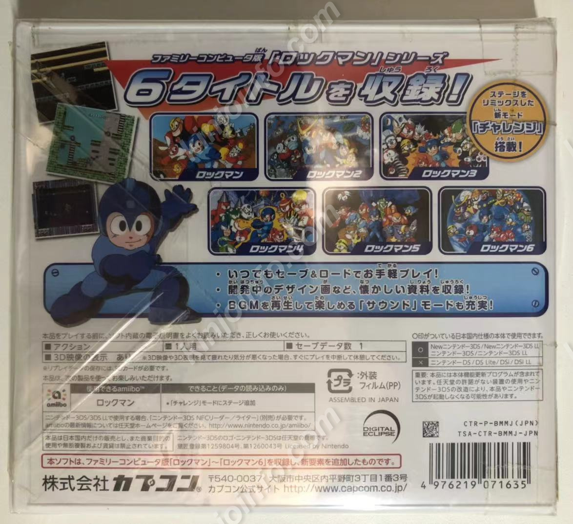 ロックマン クラシックス コレクション【新品未開封・通常版・日本版